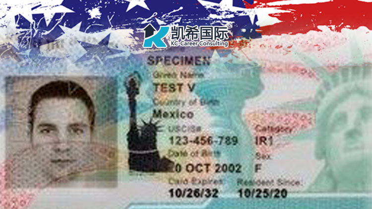 美国移民局推出重新设计的绿卡、EAD卡