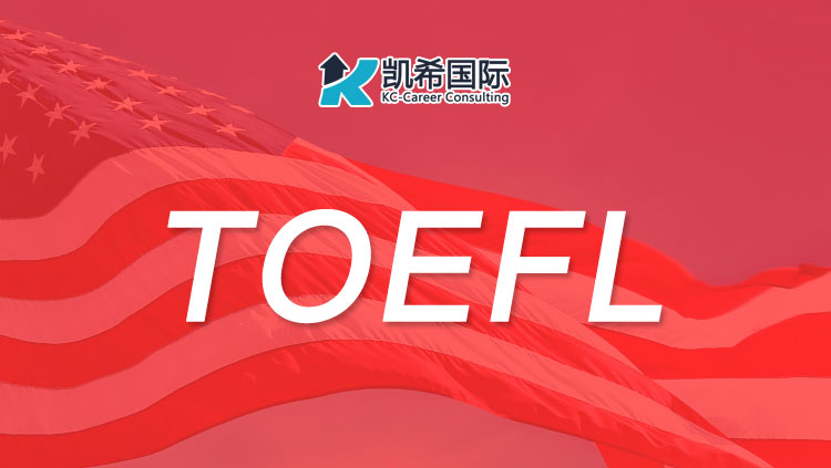 美国留学对托福成绩要求是怎样的