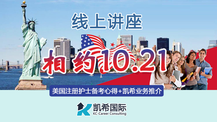 相约10.21，来听资深护士分享她奋进的人生