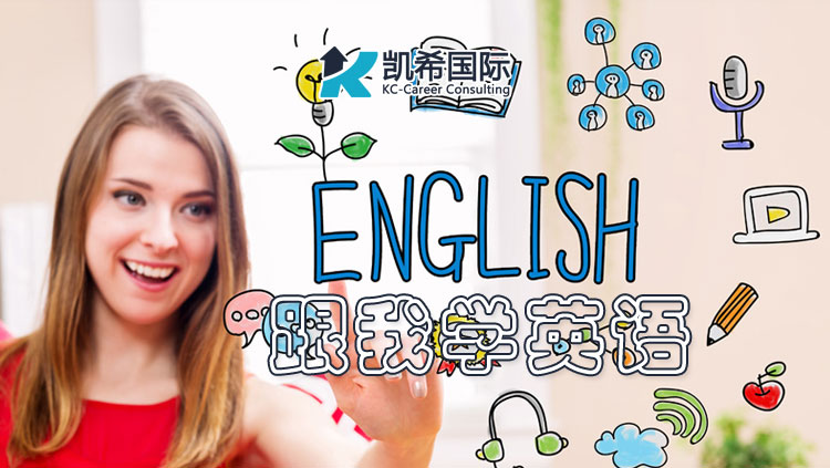 跟我学英语：常用商务英语50句