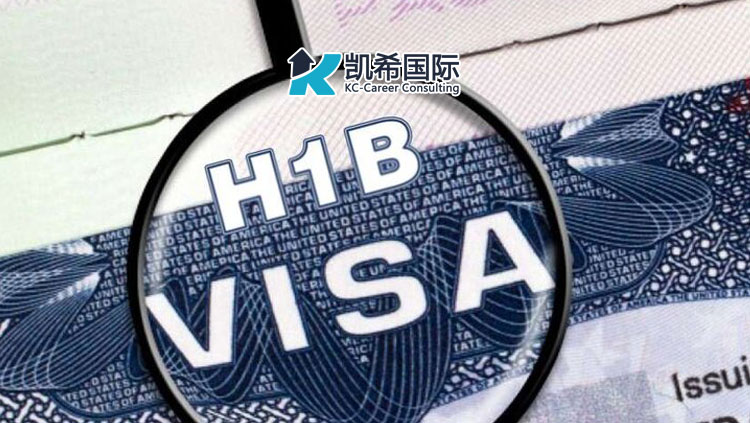 重要消息：凯希国际开始为护士进行H1B签证抽签！