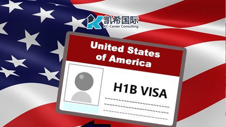 恭喜！本轮H1B抽签注册，凯希国际有9名学员成功获签